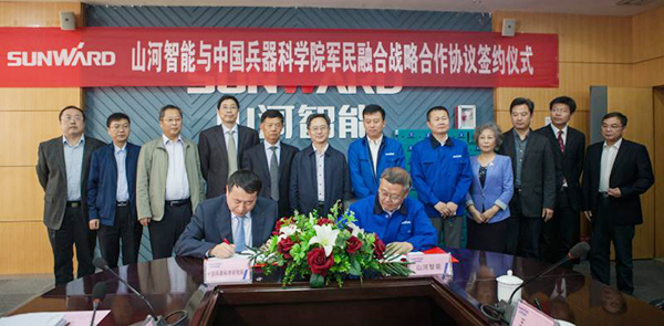 中国兵科院与江南网页版智能签署战略合作框架协议