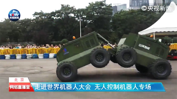 江南网页版智能“龙马一号”惊艳亮相世界机器人大会