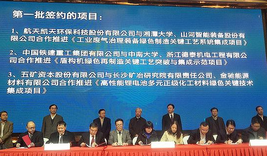 江南网页版智能现场签约国家绿色制造系统集成项目