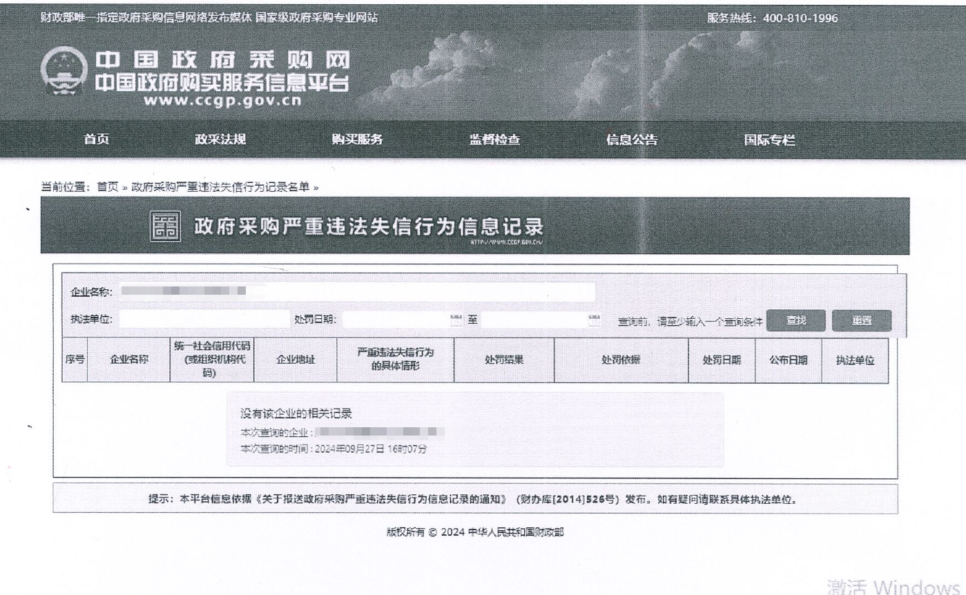 江南网页版智能研发工作站年度采购项目竞争性磋商公告