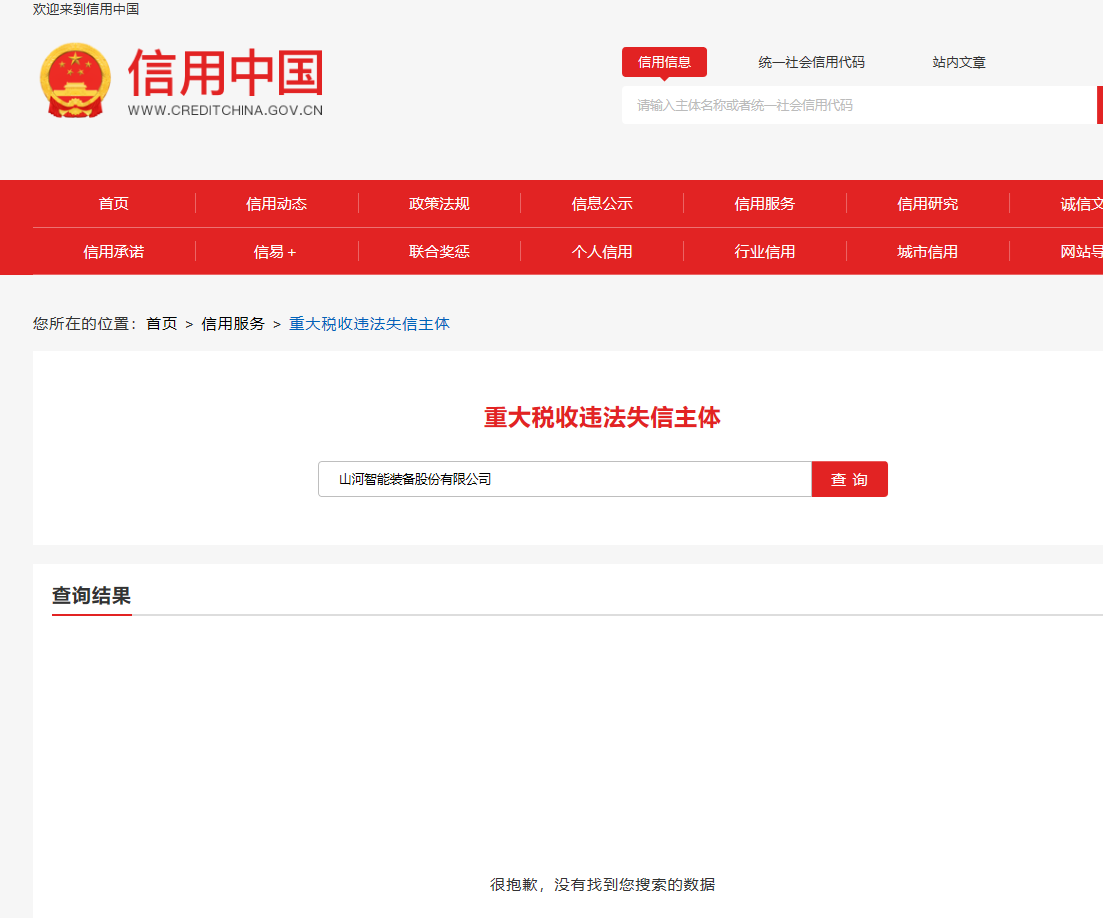 江南网页版智能国际物流货运代理FOB出口散杂滚装年度采购项目 竞争性磋商公告