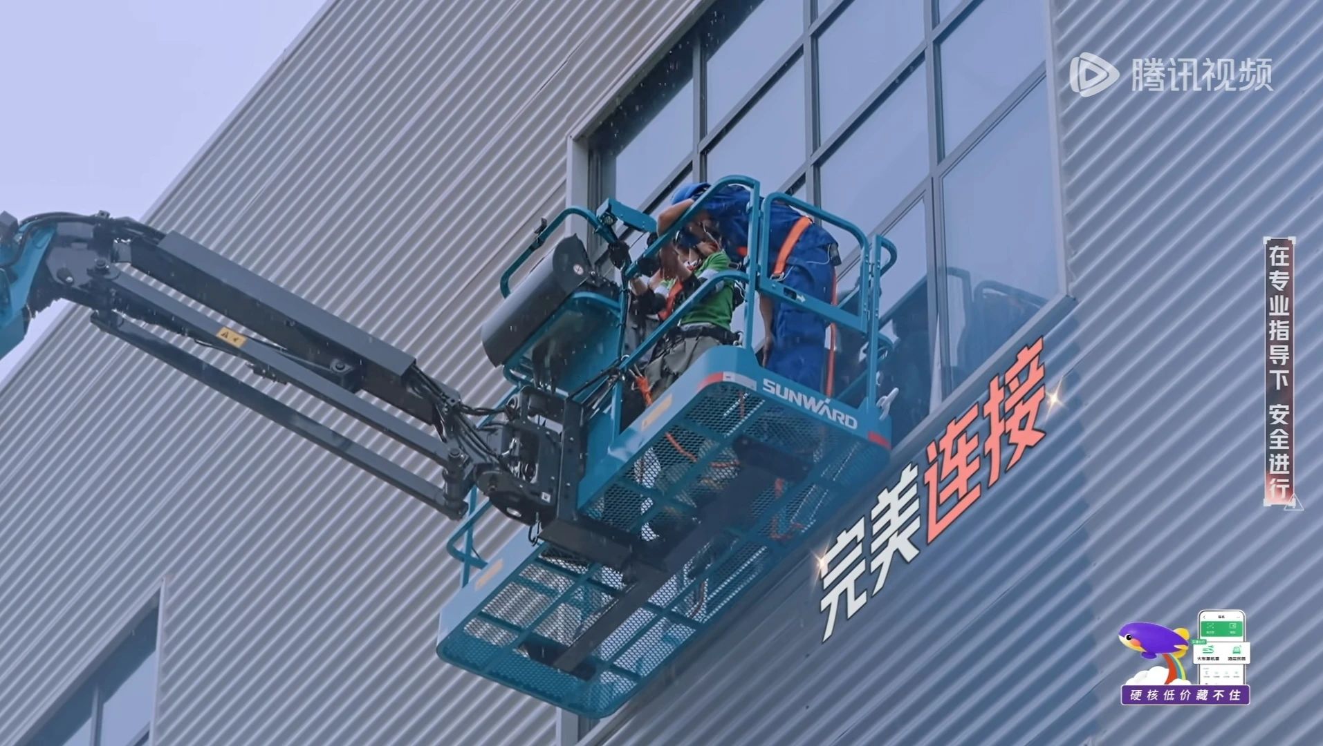 江南网页版智能高空机械亮相《开始推理吧3》，与明星共赴