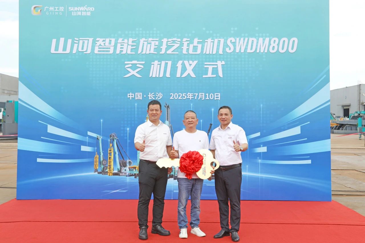 “破纪录王者”再出征!江南网页版智能SWDM800旋挖钻机成功交机