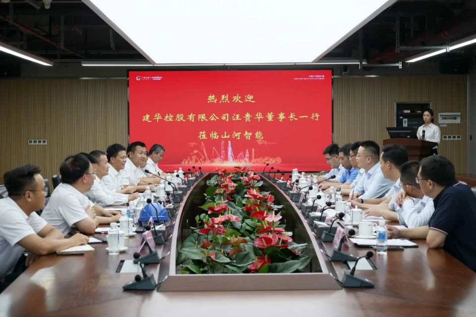 共商合作,建华控股有限公司董事长汪贵华到访江南网页版智能