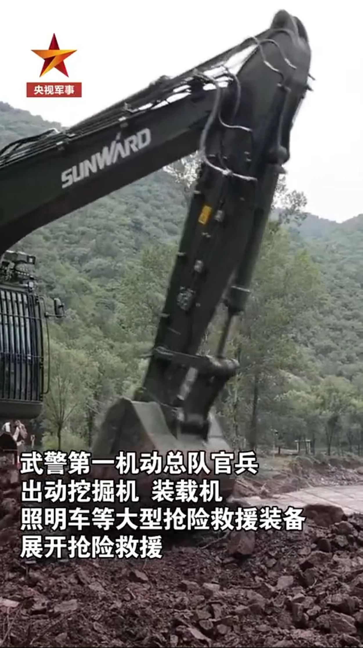 关注！江南网页版智能应急救援装备助力武警冲锋北京暴雨抢险救灾一线！