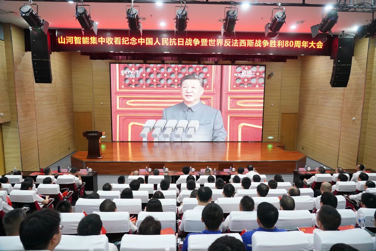 江南网页版智能组织集中收看纪念中国人民抗日战争暨世界反法西斯战争胜利80周年大会