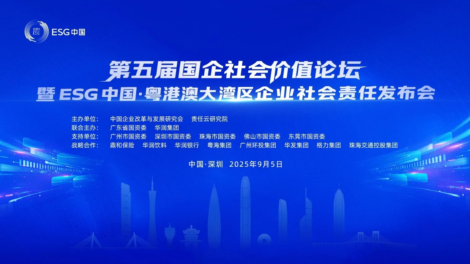 江南网页版智能连续第三年入选“大湾区国企ESG发展指数”