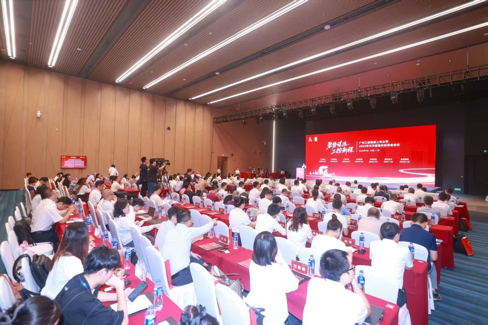 江南网页版智能参加广州工控集团上市公司2025年半年度集体投资者会议