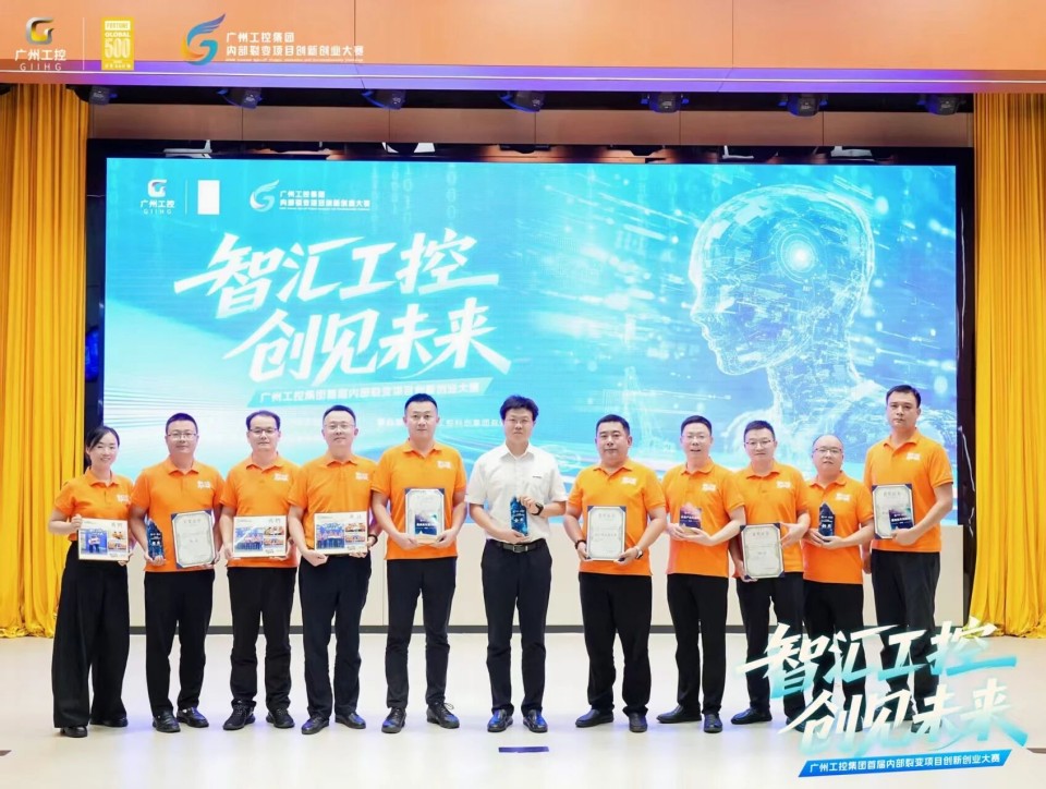 揽获数个核心奖项！江南网页版智能闪耀首届“智汇工控，创见未来”裂变大赛
