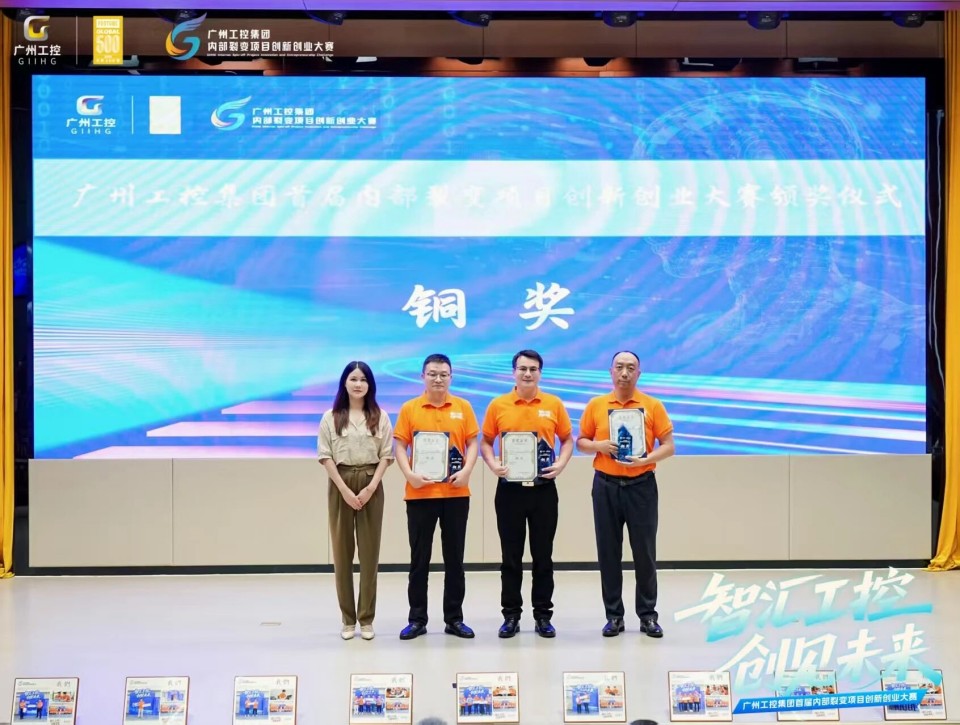 揽获数个核心奖项！江南网页版智能闪耀首届“智汇工控，创见未来”裂变大赛