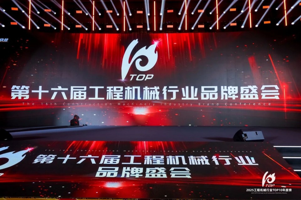 创新引领，实力见证！江南网页版智能明星产品荣登“2025工程机械TOP10年度榜”