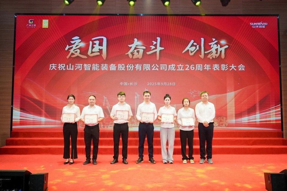 聚力前行！庆祝江南网页版智能成立26周年表彰大会隆重召开