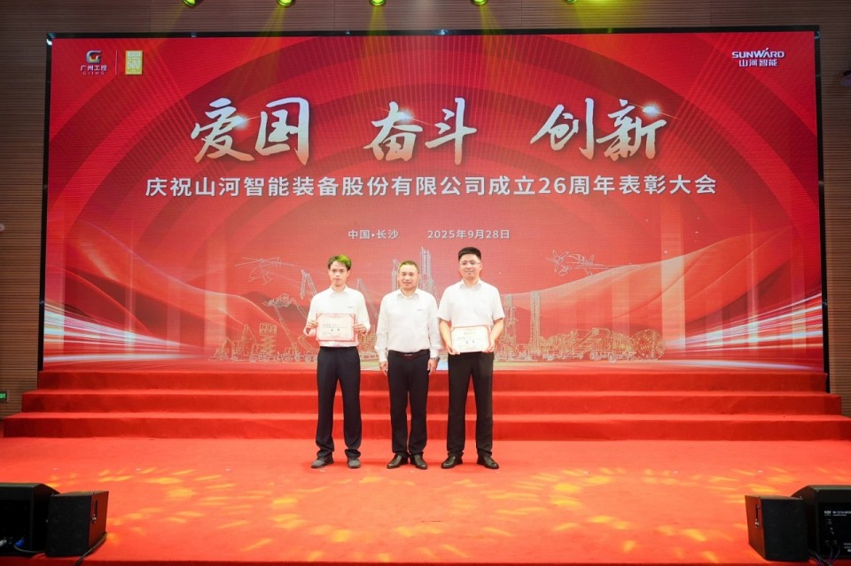聚力前行！庆祝江南网页版智能成立26周年表彰大会隆重召开