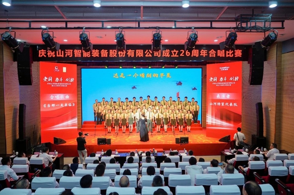 声动江南网页版！庆祝江南网页版智能成立26周年合唱比赛精彩收官