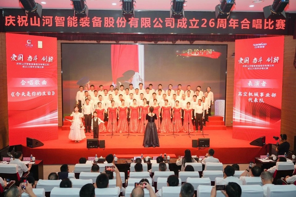 声动江南网页版！庆祝江南网页版智能成立26周年合唱比赛精彩收官