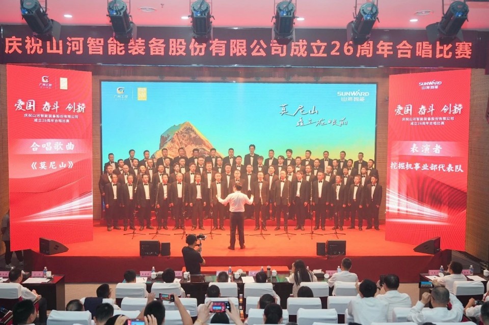 声动江南网页版！庆祝江南网页版智能成立26周年合唱比赛精彩收官