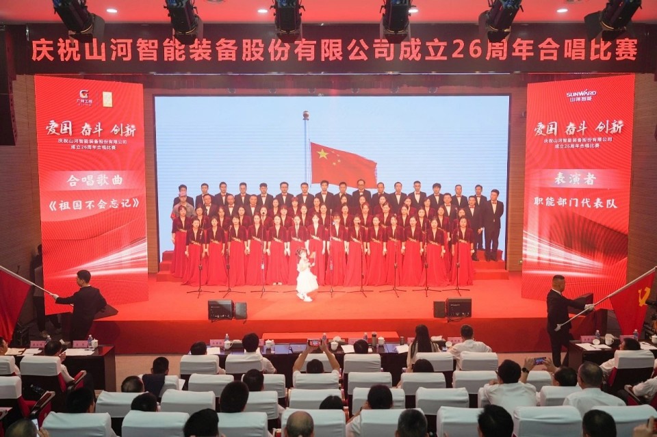 声动江南网页版！庆祝江南网页版智能成立26周年合唱比赛精彩收官