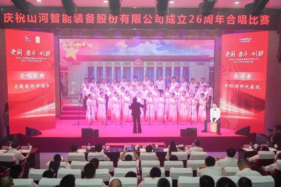 声动江南网页版！庆祝江南网页版智能成立26周年合唱比赛精彩收官
