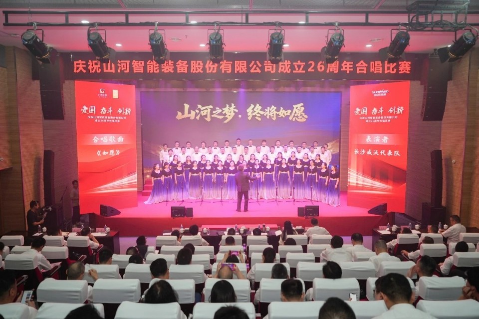 声动江南网页版！庆祝江南网页版智能成立26周年合唱比赛精彩收官