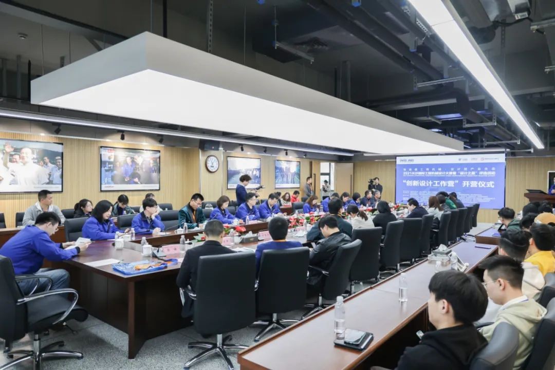 2021中国（长沙）国际工程机械设计大赛暨“设计之星”评选活动江南网页版智能组“创新设计工作营”开营啦！