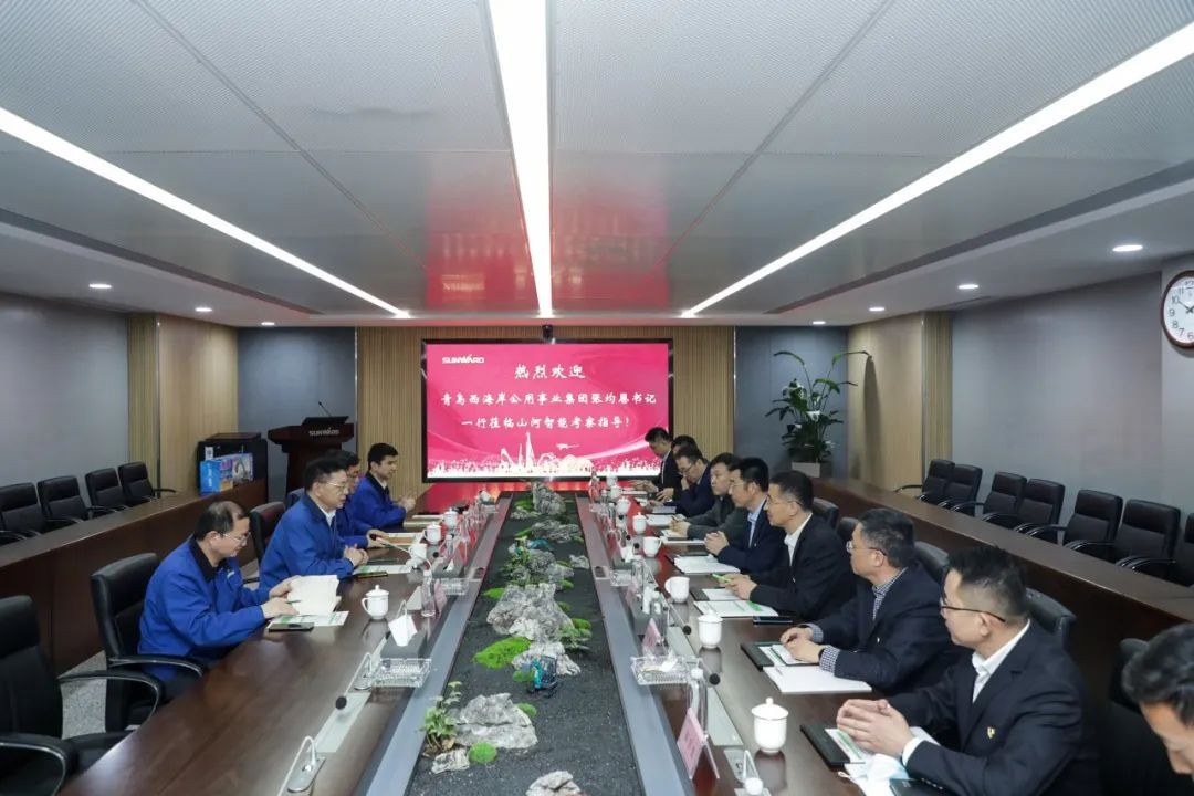 以党建促业务，以业务强党建——青岛西海岸公用事业集团考察江南网页版智能
