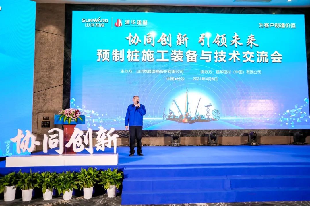 饕餮盛宴！江南网页版智能•建华建材预制桩施工装备与技术交流会隆重召开