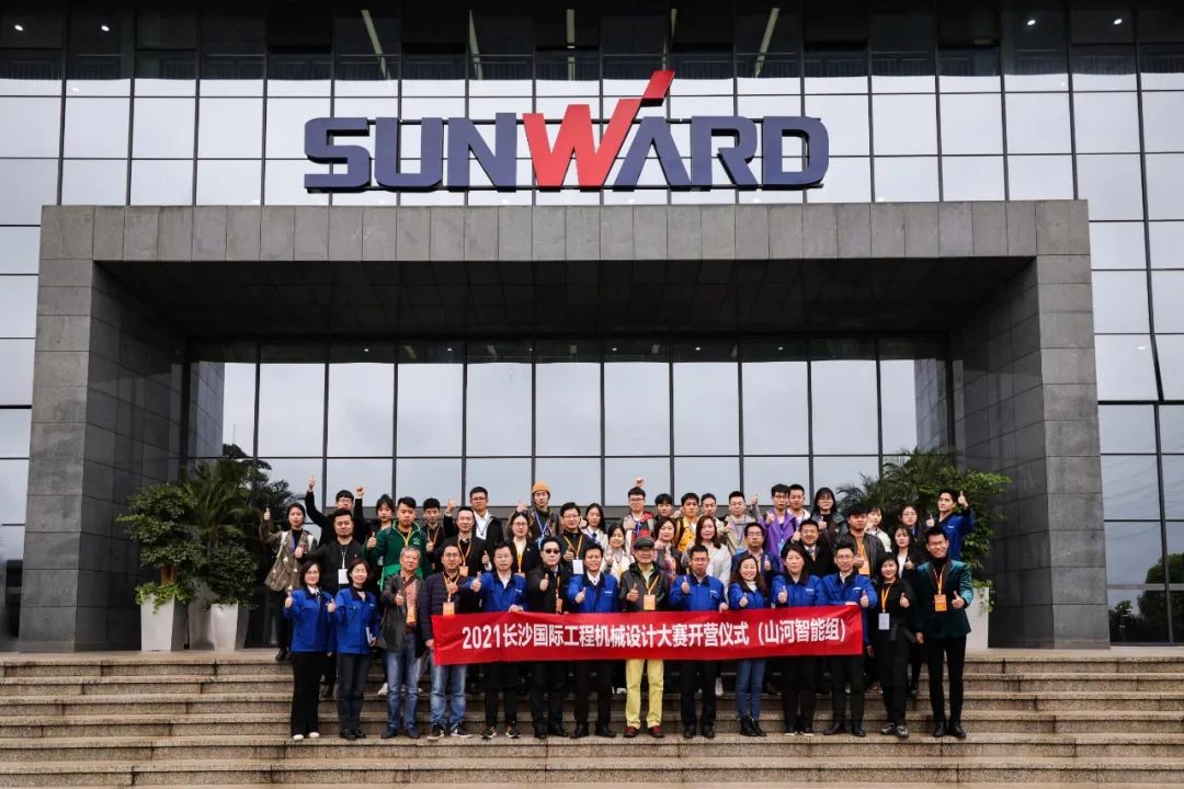 2021中国（长沙）国际工程机械设计大赛暨“设计之星”评选活动江南网页版智能组“创新设计工作营”开营啦！