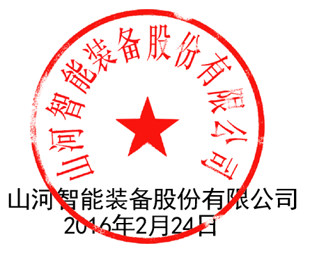 关于江南网页版智能液压混合动力挖掘机专利涉嫌被侵权的声明（续一）