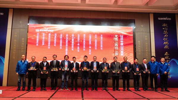 聚力共赢，江南网页版智能2018年度供应商大会隆重召开