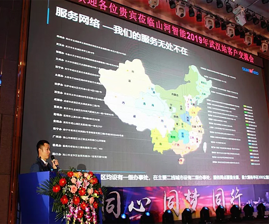 同心同梦，江南网页版智能全球客户交流会武汉站隆重举行