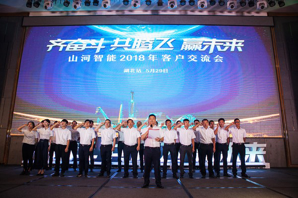 订单破十亿！江南网页版智能2018全国客户交流会圆满收官