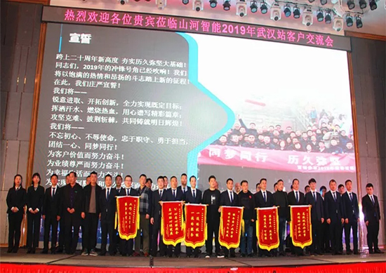 同心同梦，江南网页版智能全球客户交流会武汉站隆重举行