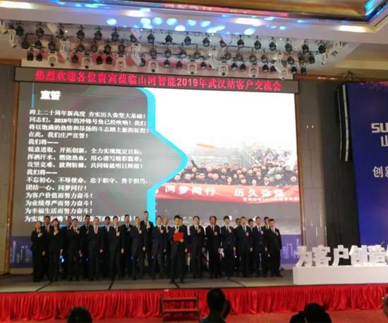同心同梦，江南网页版智能全球客户交流会武汉站隆重举行