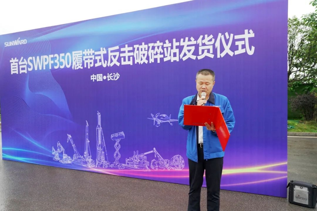 江南网页版智能首台履带式反击破碎站发货
