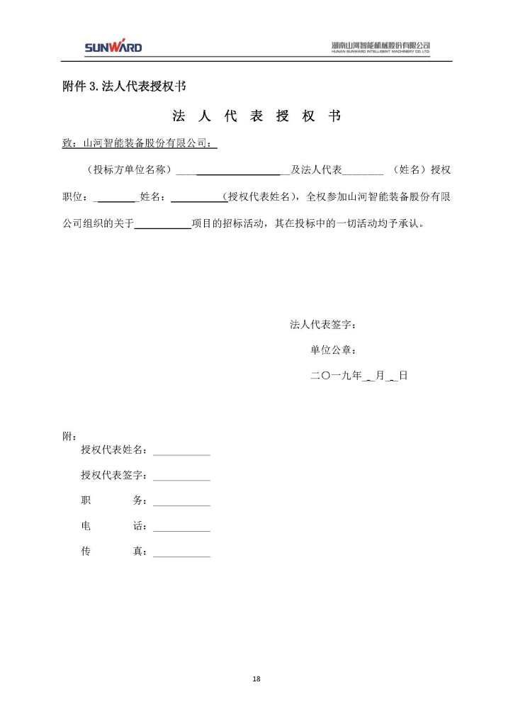 江南网页版三相异步电动机采购项目