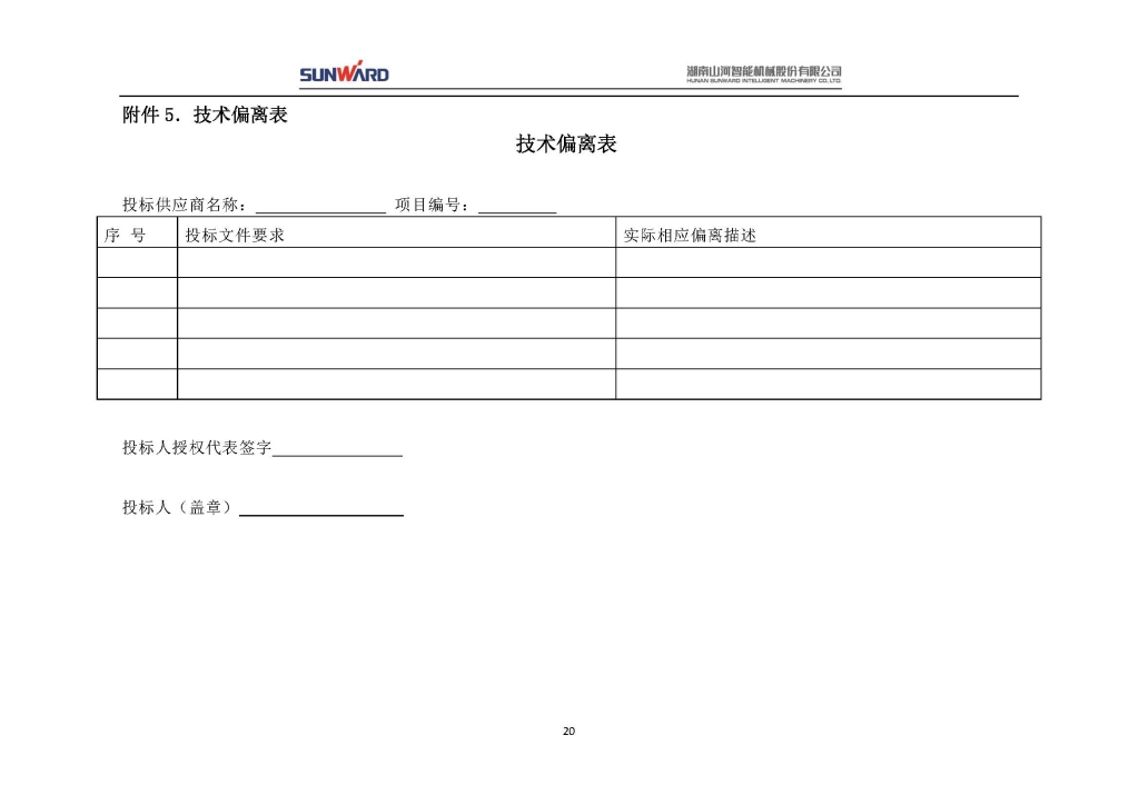 江南网页版三相异步电动机采购项目