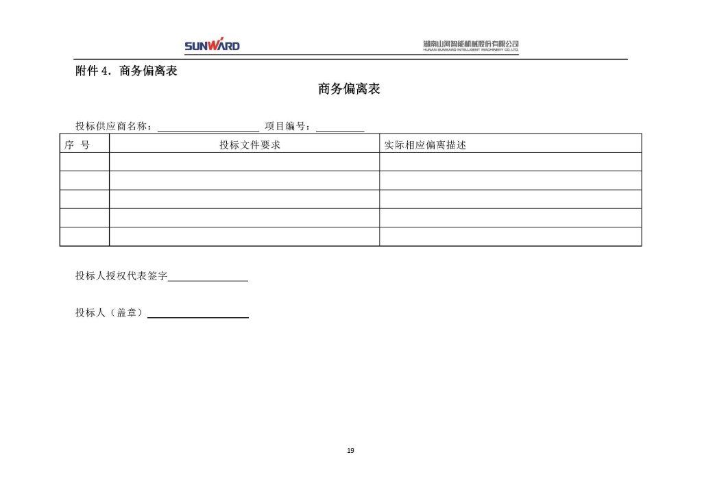 江南网页版三相异步电动机采购项目
