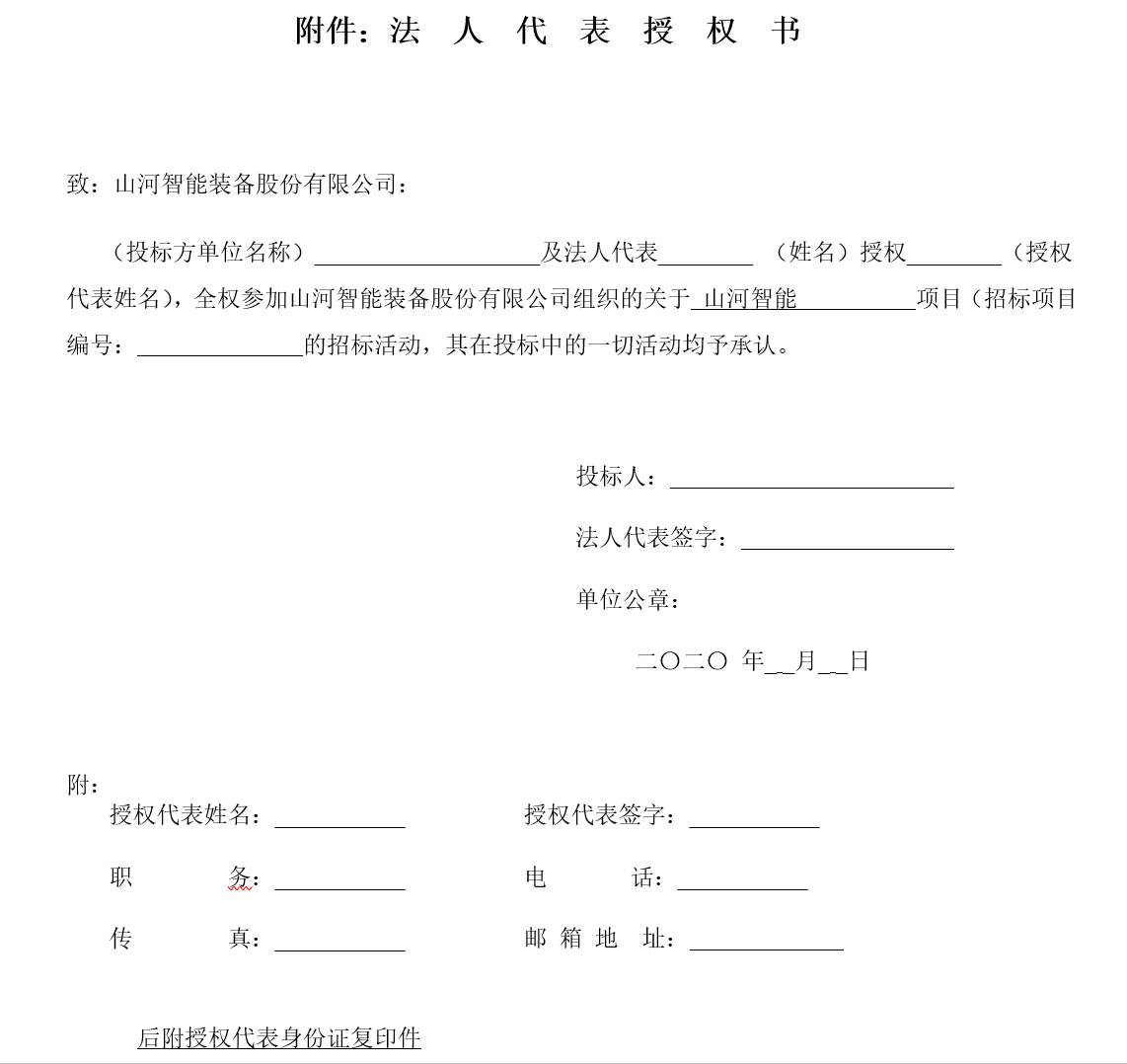 江南网页版智能西安保障中心改造装修工程项目招标公告