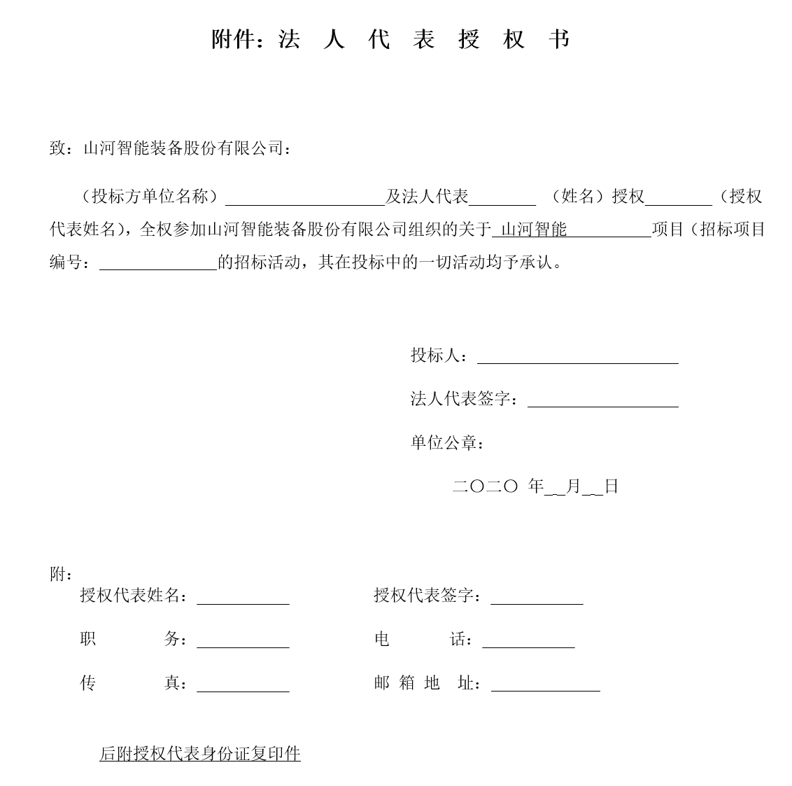 江南网页版工业城钢结构防火涂料施工招标公告