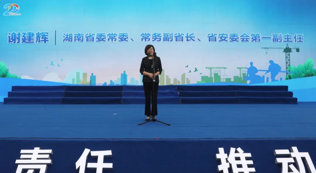 湖南省2021年“安全生产月”启动仪式在江南网页版工业城举行