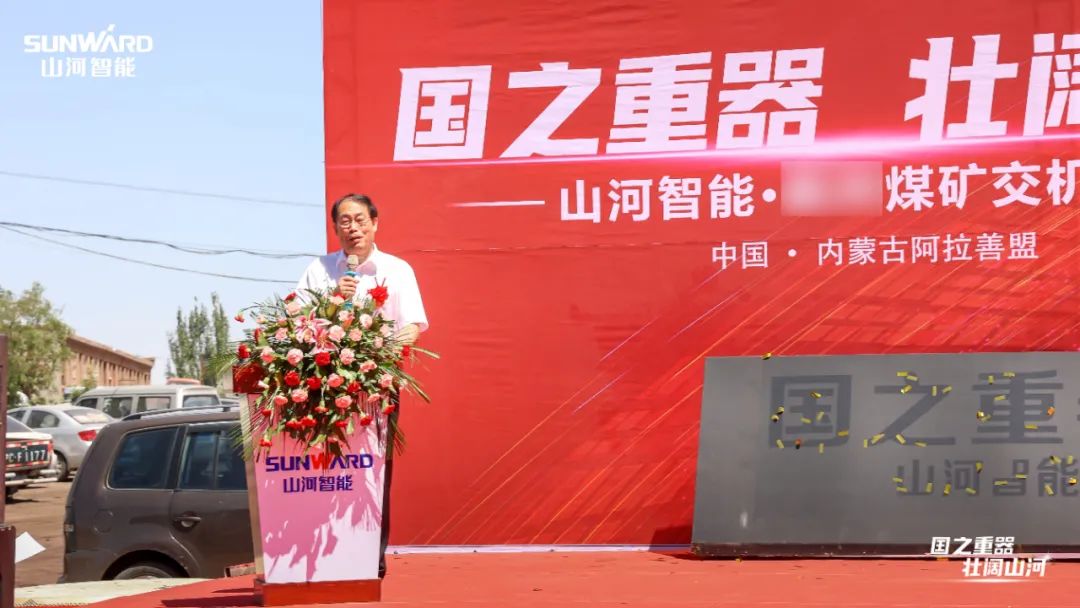 江南网页版智能矿用设备集中交付