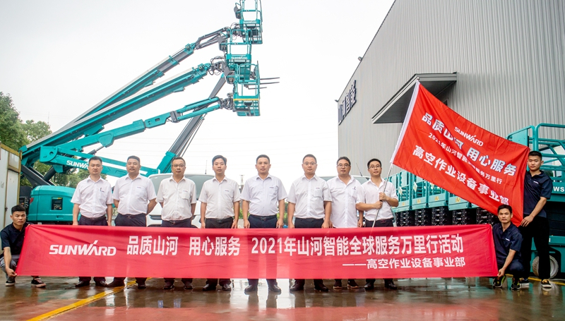 “高机”来了！2021年江南网页版智能全球服务万里行走进华南