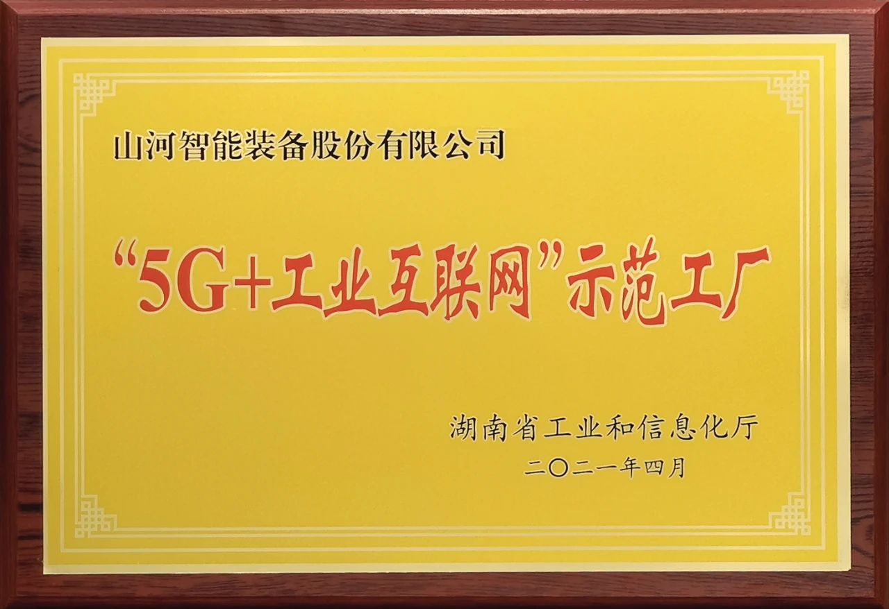 江南网页版智能发布2021年半年报——核心业务营收稳健增长，研发创新多点开花