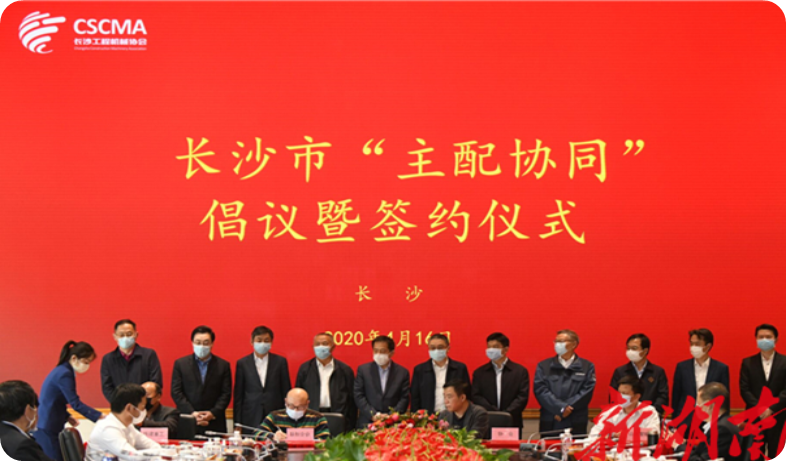 实力！江南网页版智能获批工程机械产业链“企业链长”