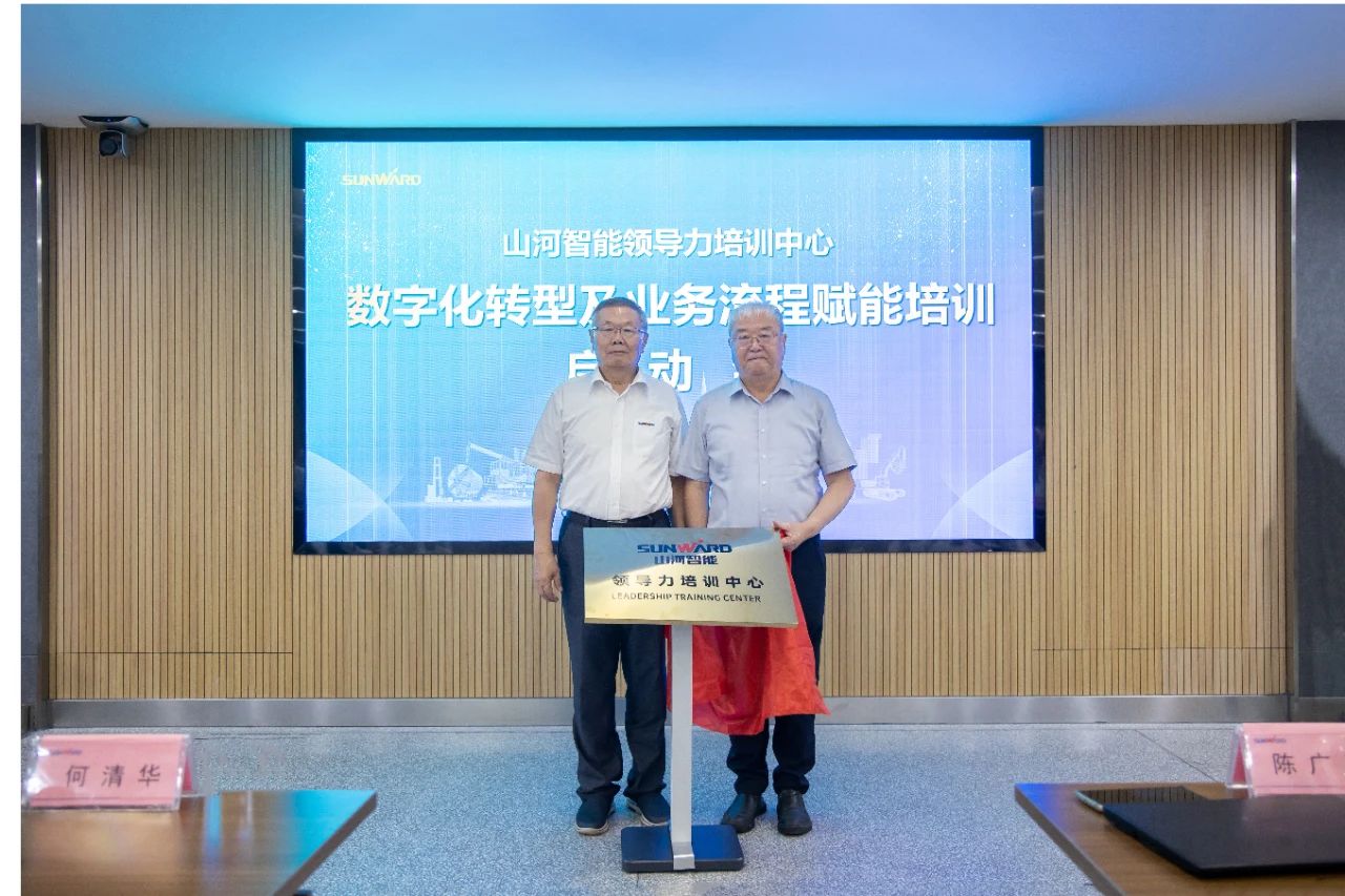 强化管理重心下移，江南网页版智能开展领导力培训助力公司高质量快速发展
