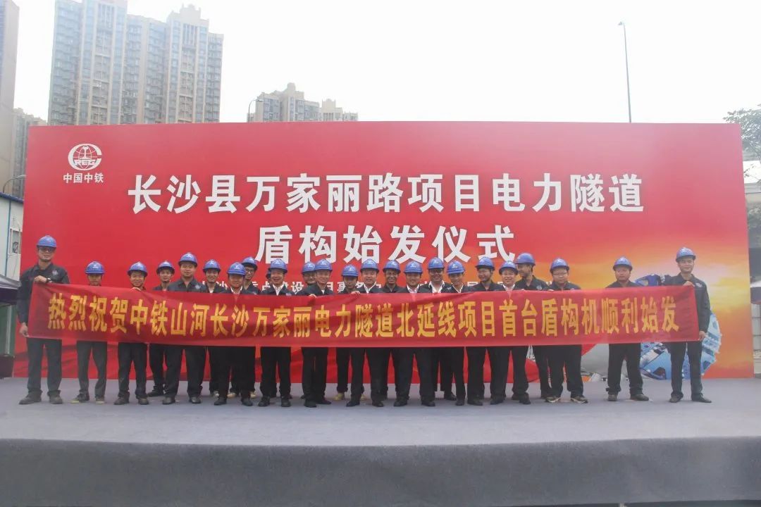 掘进1978米，中铁江南网页版首条盾构法施工隧道顺利贯通