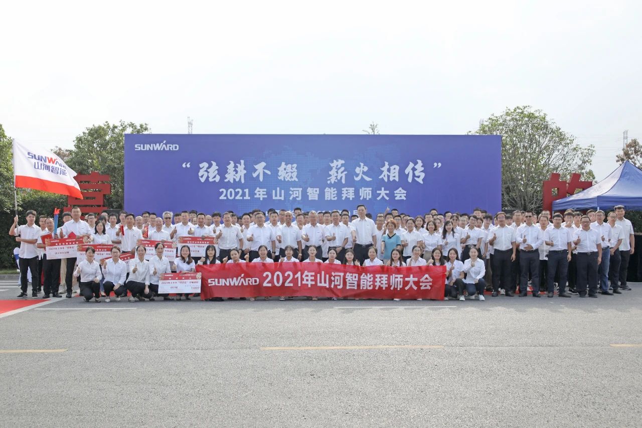 百人齐聚拜师恩 | 江南网页版智能“传帮带”人才培养模式为公司发展积蓄力量