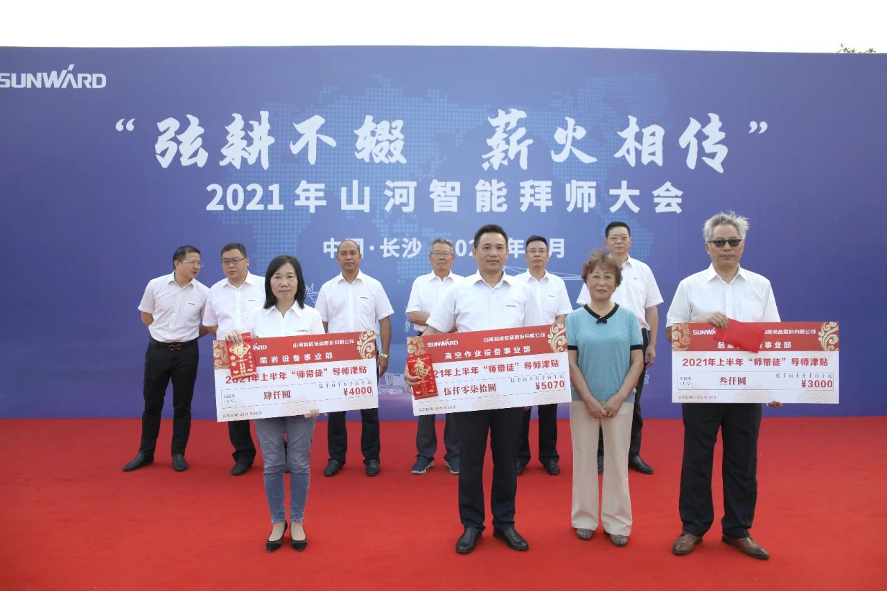 百人齐聚拜师恩 | 江南网页版智能“传帮带”人才培养模式为公司发展积蓄力量