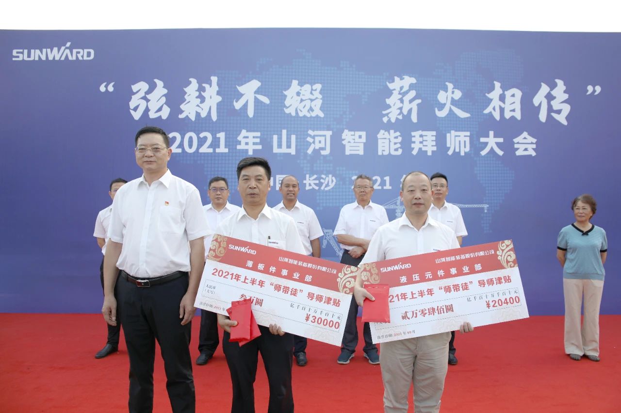 百人齐聚拜师恩 | 江南网页版智能“传帮带”人才培养模式为公司发展积蓄力量