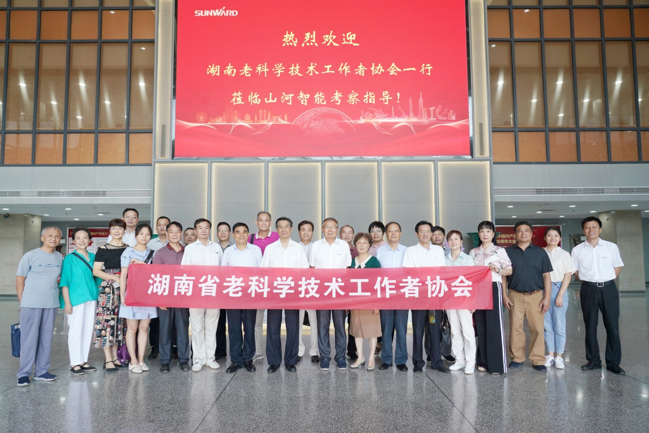 湖南省老科学技术工作者一行到访江南网页版智能